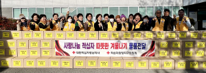 적십자 함양지구협위회 취약계층에 식료품 키트 전달