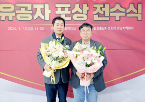 민주평통함양군협의회 허태욱 자문위원 의장(대통령)표창 수상