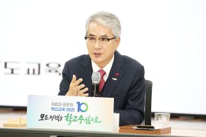 박종훈 교육감 “모든 정책을 학교 중심으로”