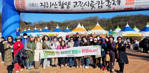 농촌체험 농뚜레일, 제8회 지리산함양 고종시곶감축제 버스여행