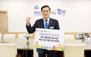 진병영 함양군수 ‘함양고을 안전메아리’ 캠페인 동참