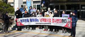 “주민 터전 무너뜨리는 함양군 부지 선정 즉각 백지화하라”
