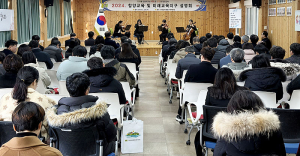 2024 함양교육 및 함양미래교육지구 설명회 개최