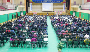 함양신협 제52회 정기총회 개최