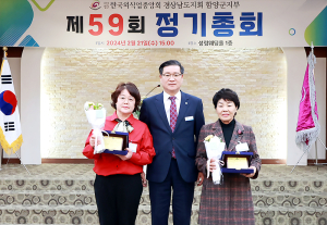 외식업중앙회 함양군지부 제59회 정기총회 개최