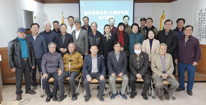 함양 성균관유도회 수동지회 정기총회 개최