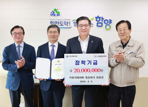 지역인재 육성을 염원하는 연이은 장학금 기탁
