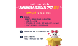 함양군 치매안심센터와 함께할 파트너를 찾습니다.