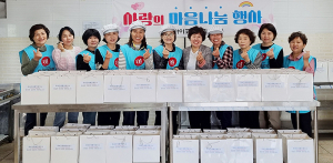함양군 여성단체협의회 2024년 사랑의 밑반찬 나누기 행사