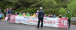 “골재채취 허가되면 두고 보자”