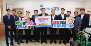 함께해요! 고향사랑기부제!