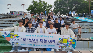함양군, 경남 학교 밖 청소년 축제 댄스·뮤직 최우수상 수상