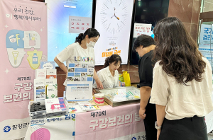 함양군보건소, 구강보건의 날기념 행사 실시