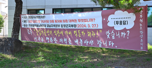 함양군 구내식당, 4개월 흘렀지만 대책 없어