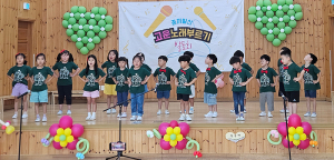 천령유치원에서 꿈과 끼를 펼쳐요!