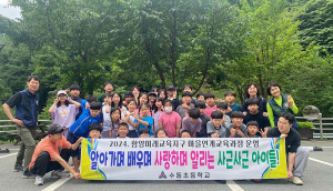 수동초, 마천면의 특색있는 마을자원 둘러보기