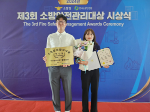 ㈜한국카본 함양공장, 제3회 소방안전관리대상 우수상 수상