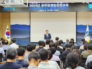 함양군, 고위직 공무원 청렴교육 솔선수범