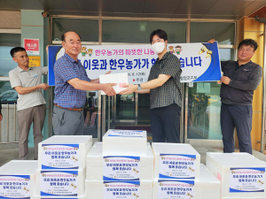 한우협회 함양군지부 추석명절 한우 나눔행사
