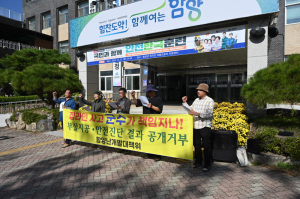 함양난개발대책위, ‘대봉산 집라인 운영 중단 요구’