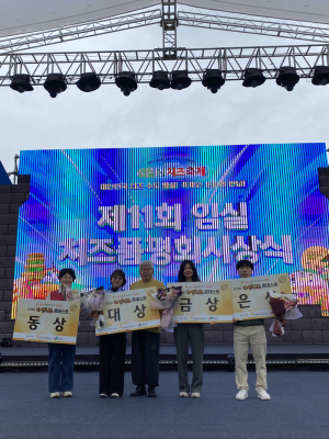 함양 삼민목장, 제11회 자연치즈콘테스트 대상 수상