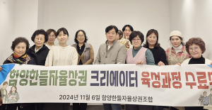함양한들상권 크리에이터 육성교육 수료식