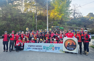 블랙야크 셰르파 동호회와 ‘오르고(GO) 함양’ 팸투어 진행