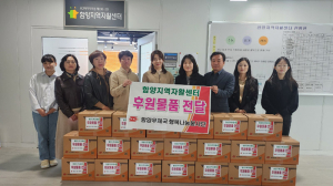 함양우체국, 함양지역자활센터에 후원물품 전달