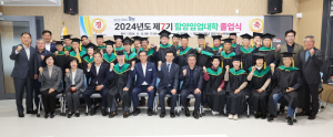 제7기 함양임업대학 졸업식 개최