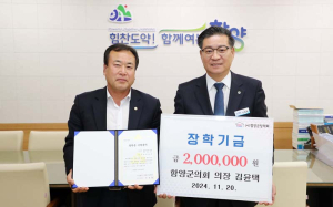 함양군의회 김윤택 의장, 200만 원 장학금 기탁