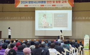 노인일자리 참여자 대상 치매예방 및 낙상예방 교육