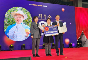 함양사과, 대한민국 대표과일 선발대회 최우수상 수상