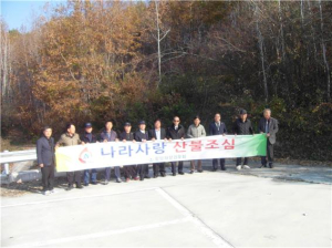 재향경우회, 유림면 손곡리에서 산불예방 캠페인 전개