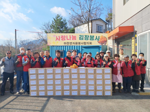 마천면자원봉사협의회, 따뜻한 손길 나눠