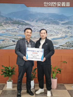 이종석 회장, 이웃돕기 성금 100만 원 기탁