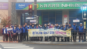 바르게살기운동협의회, 연말 온기나눔 캠페인 전개