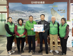 안의면 새마을회, 이웃돕기 성금 100만 원 기탁