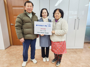 덕유산함양곶감영농조합법인, 이웃돕기 성금 기탁