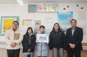 함양초, 연꽃의집에 알뜰바자회 성금 150만 원 전달