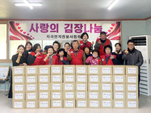 지곡면자원봉사협의회, ‘사랑의 김장나눔’으로 이웃사랑 실천