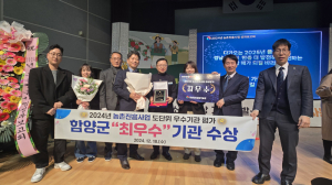 함양군, 도 단위 농촌진흥사업 평가 ‘최우수 기관’ 선정