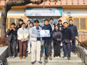 지곡면 개평교회 학생부, 이웃돕기 성금 기탁