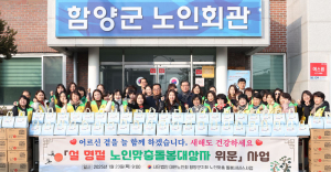 대한노인회 함양군지회, 설 명절 맞아 돌봄어르신 위문