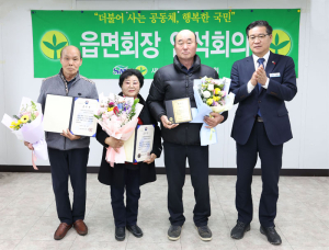 새마을운동 함양군지회, 2025년 연석회의 개최