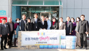 함양군의회, 설 맞이 복지시설 위문