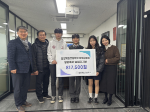 함양제일고, 축제 수익금 보육원 기부