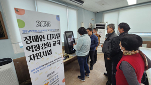함양군장애인복지센터, ‘키오스크 활용 교육’ 통해 디지털 역량 강화 나서