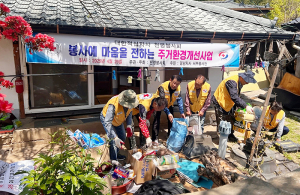 대한적십자사 천령봉사회, 집수리 봉사활동 전개