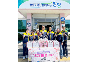 함양 병곡면 지역사회보장협의체, 가정의 달 맞아 ‘효(孝)드림 나눔’ 펼쳐