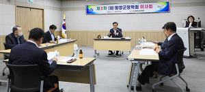 (재)함양군장학회 제3차 이사회 개최